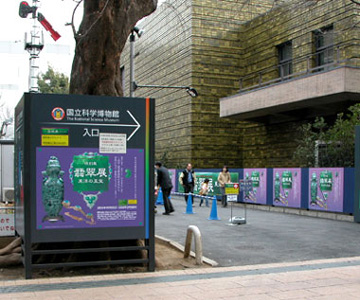 翡翠展会場入口