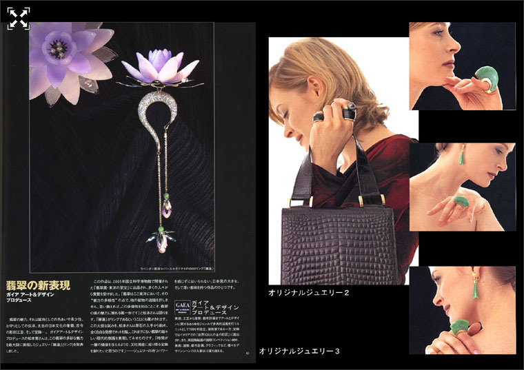 日本純正オリジナルジュエリー