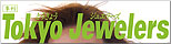 季刊 TOKYO Jewelers